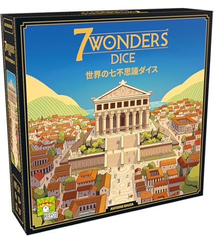 ボードゲーム7WONDERS（世界の七不思議） Amazon.co.jp: ホビージャパン 世界の七不思議 (7 Wonders) 日本